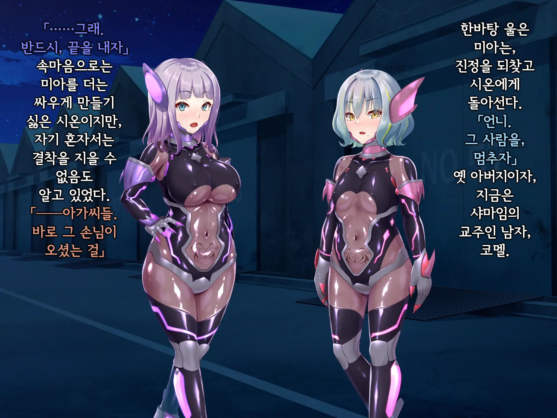 Senyou No Shion -Shinsou Saisei Makyouroku- | 섬요의 시온 -심조최성마교록-